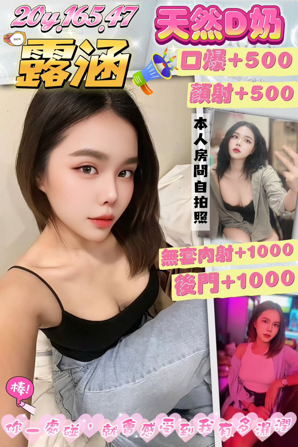 花蓮 學妹 初心 擅長奶泡吹 38F|